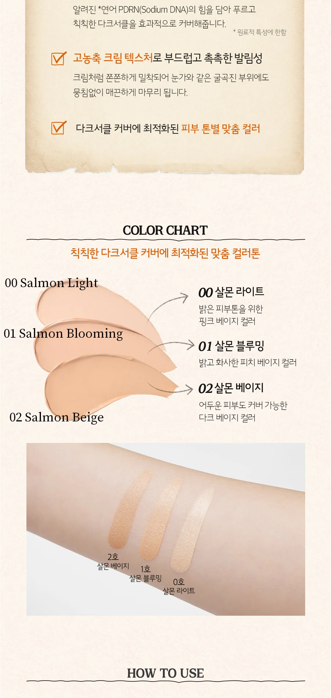 SKINFOOD Salmon Darkcircle Concealer Cream 10g Detail