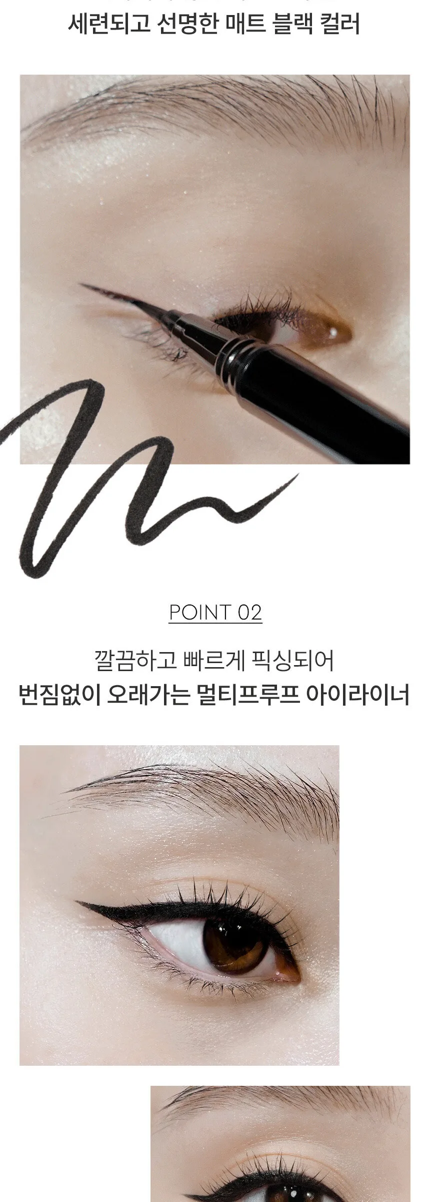 HERA Easy Styling Eye Liner 0.5g Detail