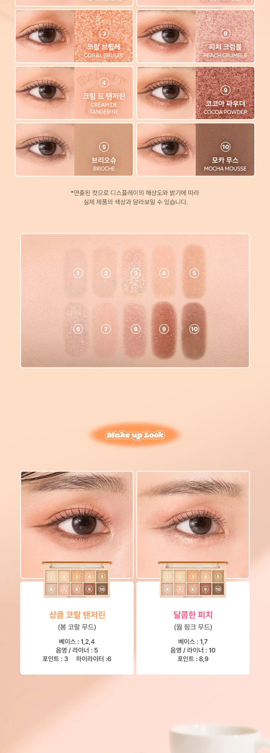 INGA Mood Eyes Shadow Palette Detail