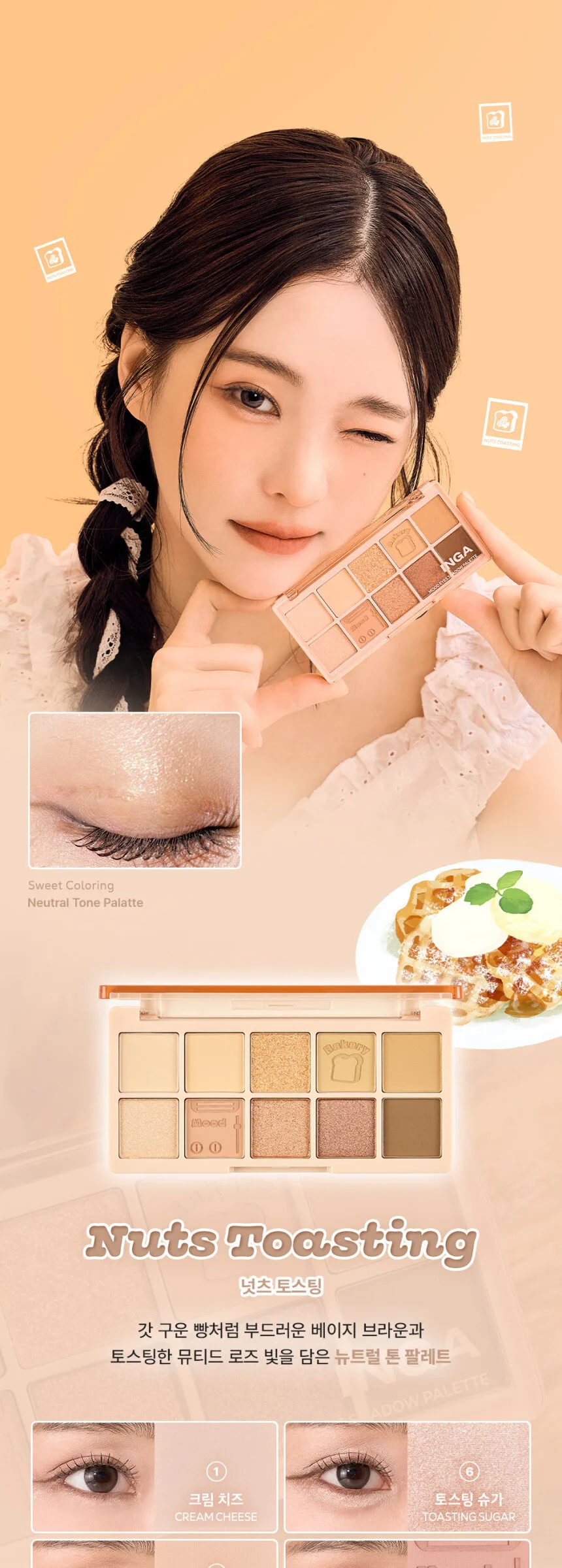 INGA Mood Eyes Shadow Palette Detail
