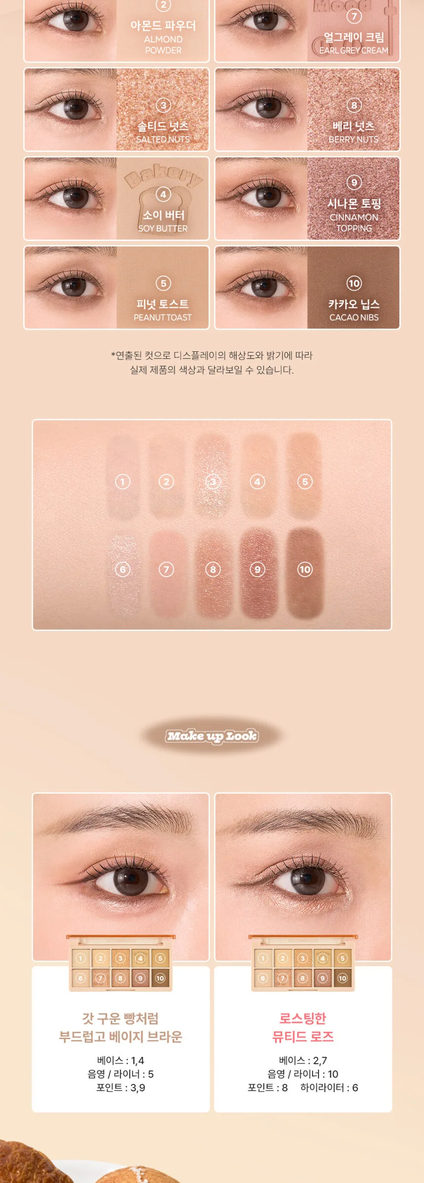 INGA Mood Eyes Shadow Palette Detail