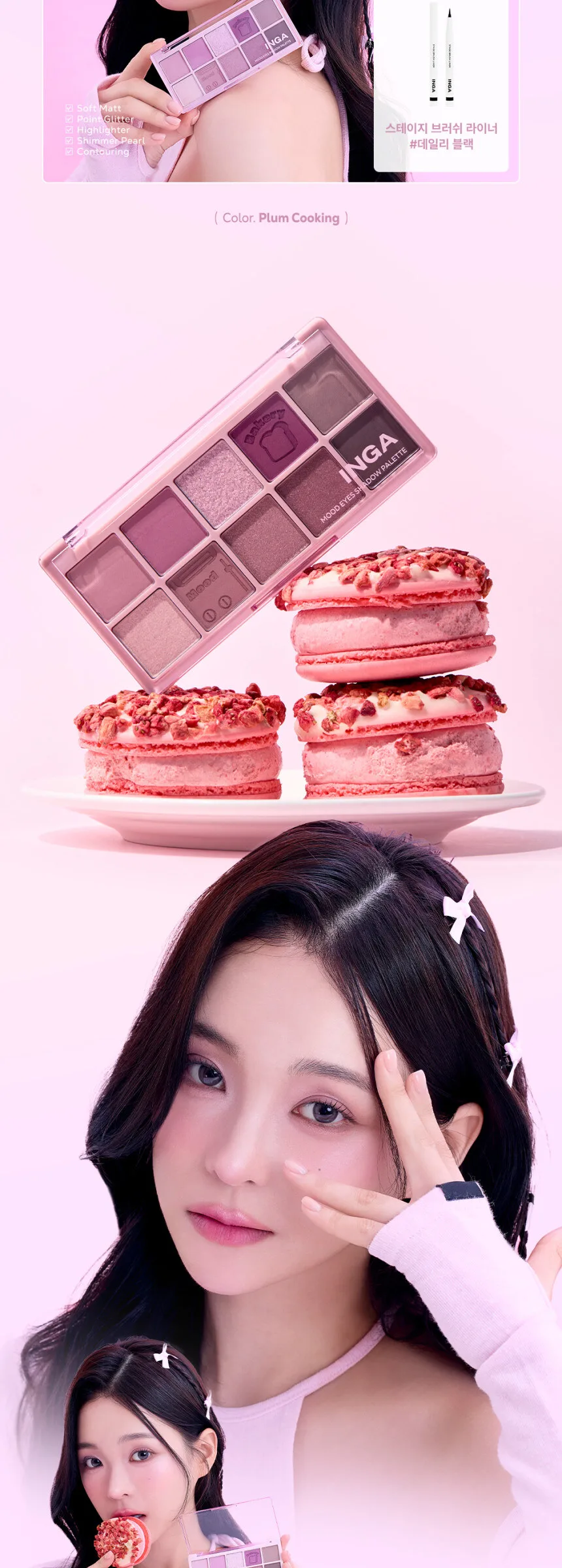 INGA Mood Eyes Shadow Palette Detail