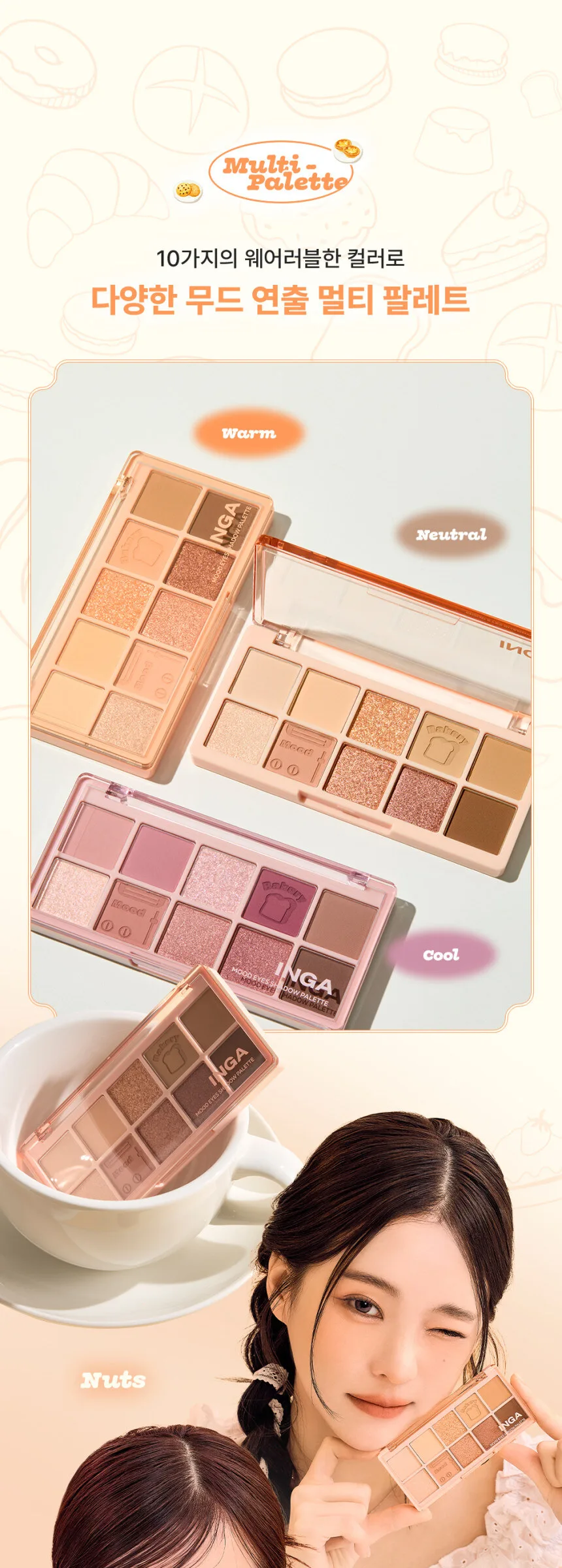 INGA Mood Eyes Shadow Palette Detail