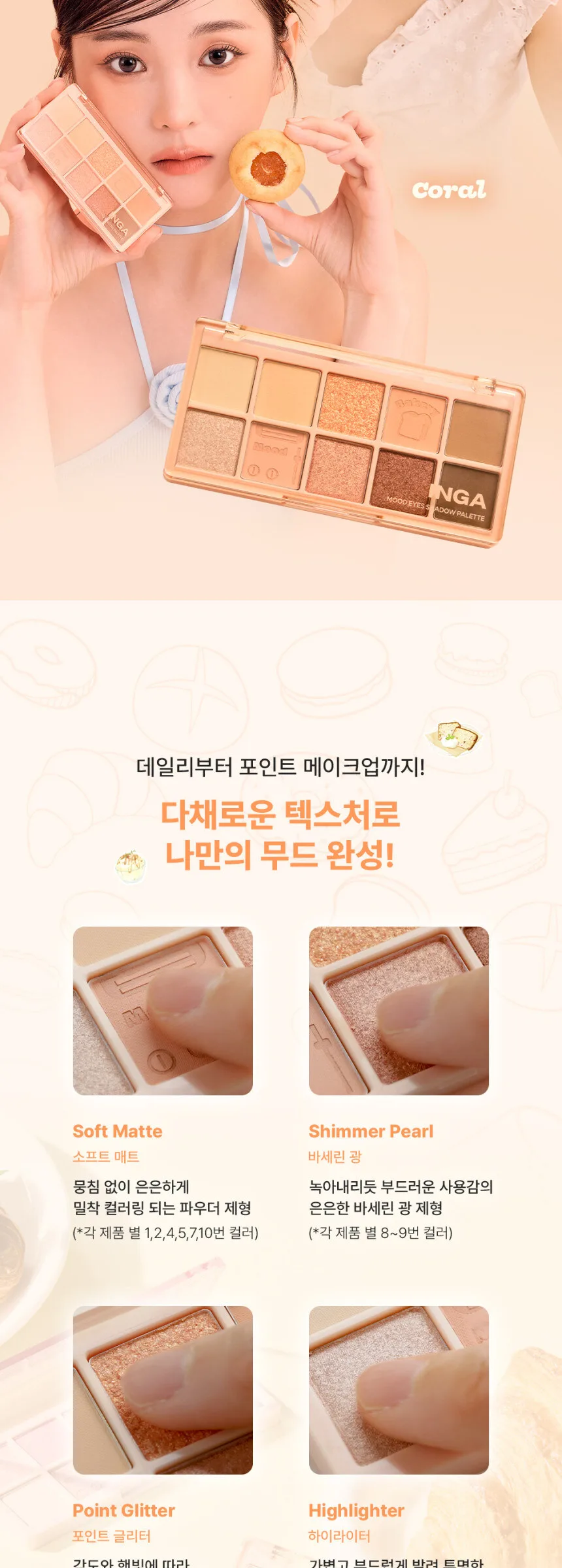 INGA Mood Eyes Shadow Palette Detail
