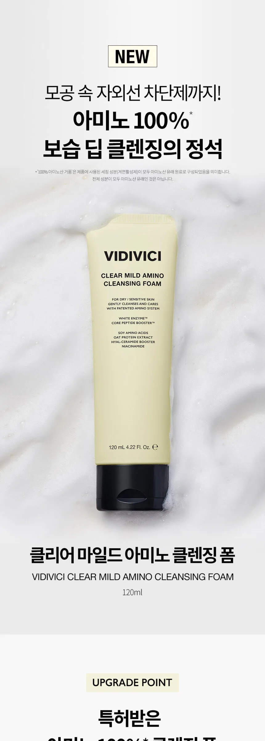 VIDIVICI Clear Mild Amino Cleansing Foam 120ml Detail