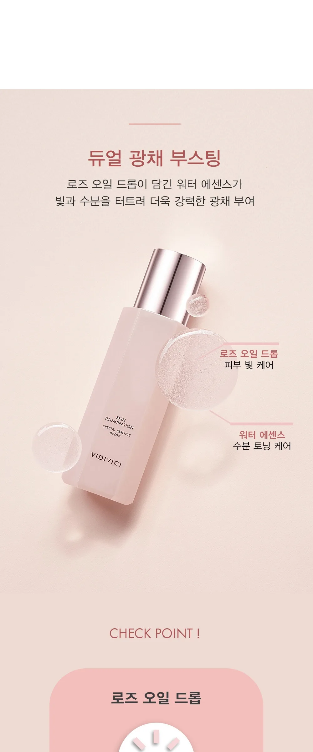 VIDIVICI Skin Illumination Crystal Essence Drops 178ml Detail