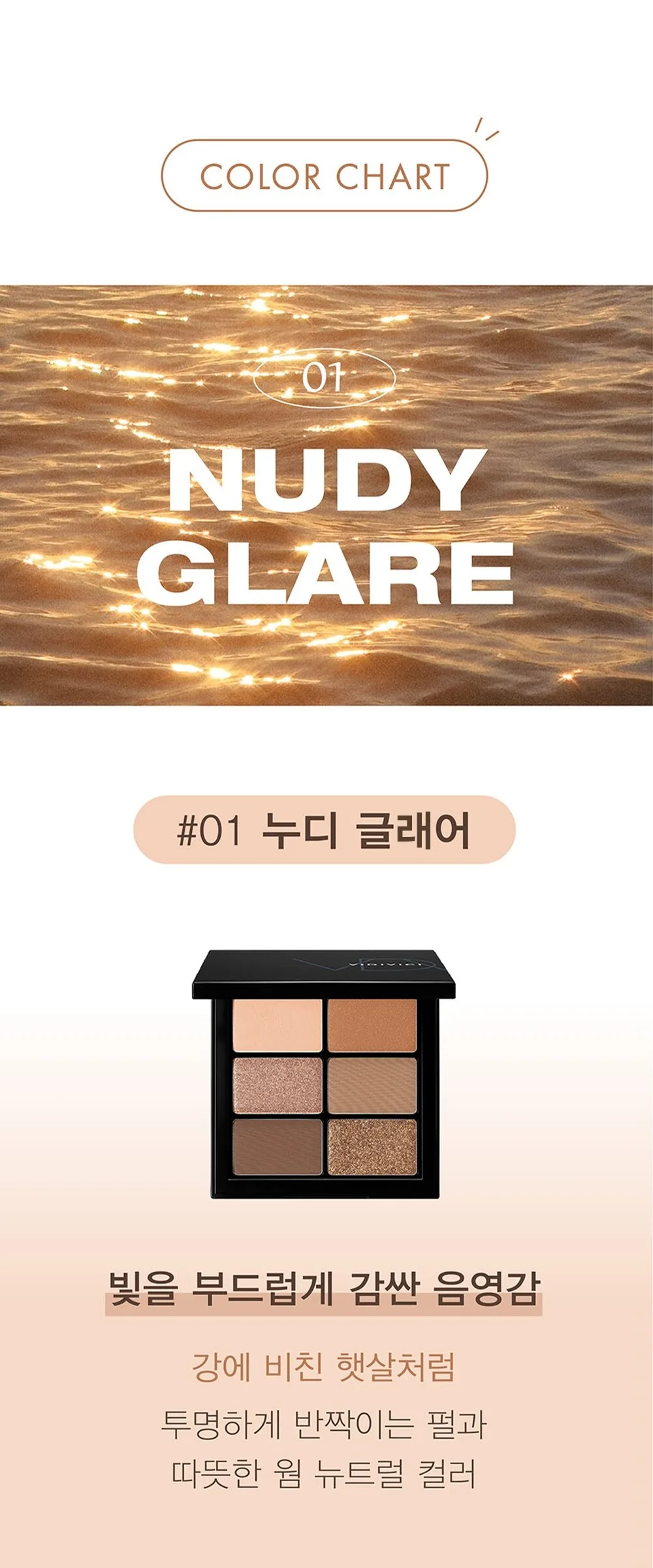 VIDIVICI Millennial Ambient Glow Eyes Palette Detail