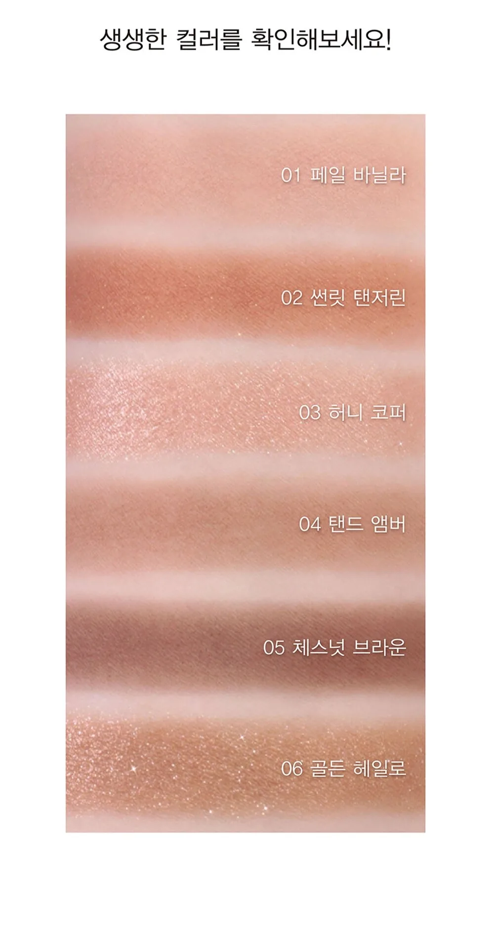VIDIVICI Millennial Ambient Glow Eyes Palette Detail