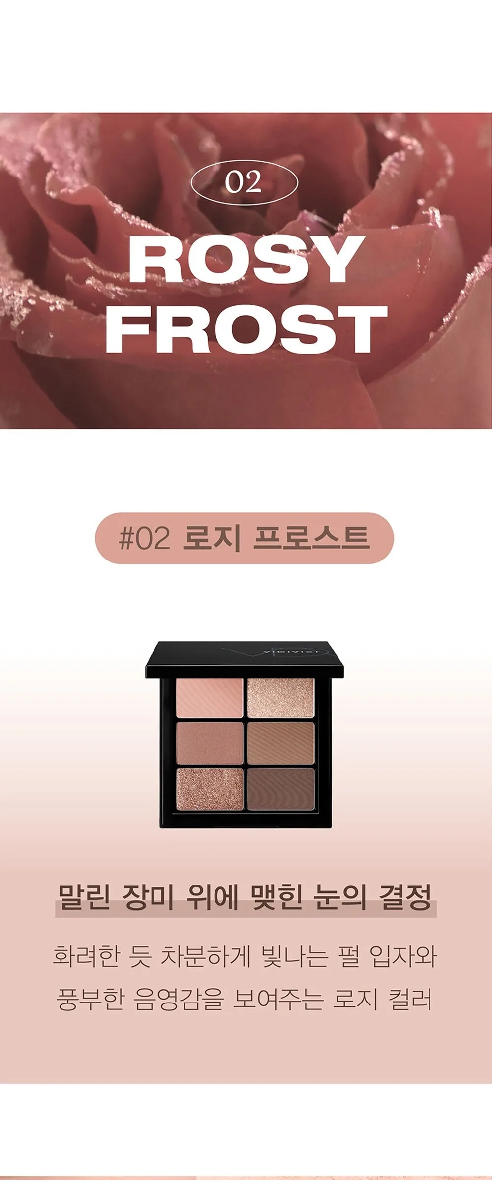 VIDIVICI Millennial Ambient Glow Eyes Palette Detail