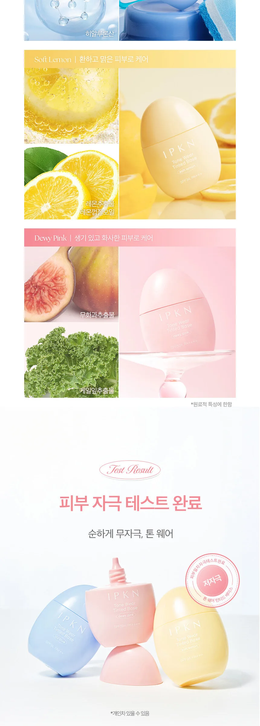 IPKN Tone Wear Tinted Base Detail