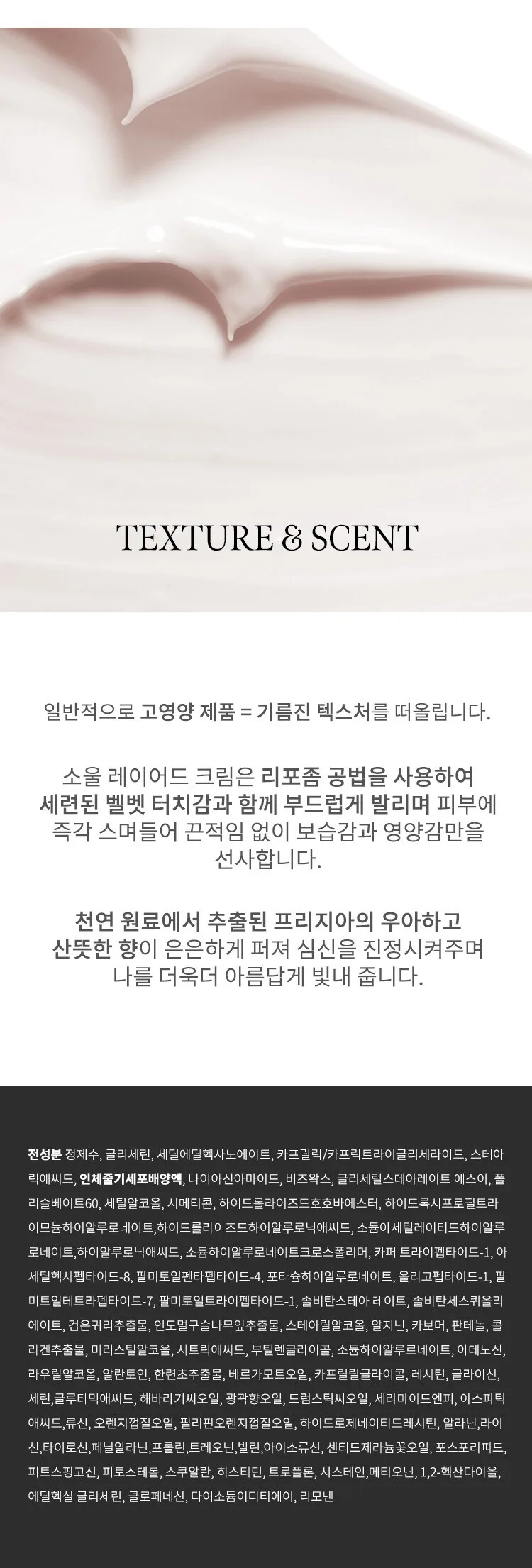 XOUL Layered Cream 50g Detail
