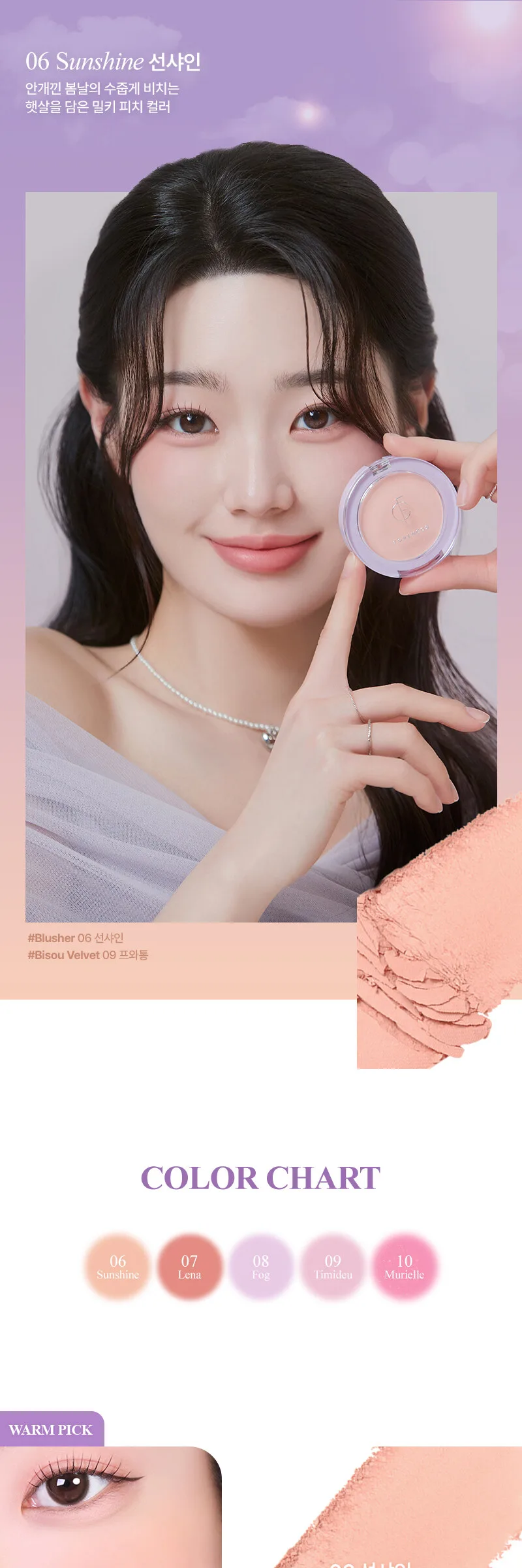 FORENCOS Pure Blusher 5g Detail