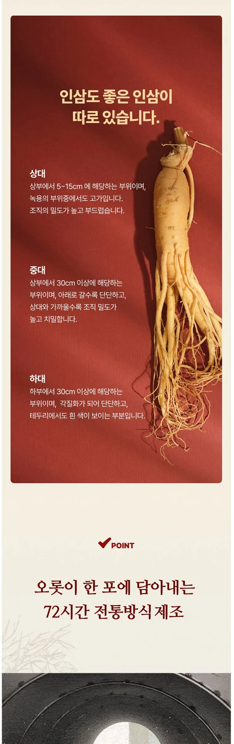 PUNGNYEON BOGAM Korean Red Ginseng Extract Today Good Time 15g×30 Sticks (Bulk packaging) Detail