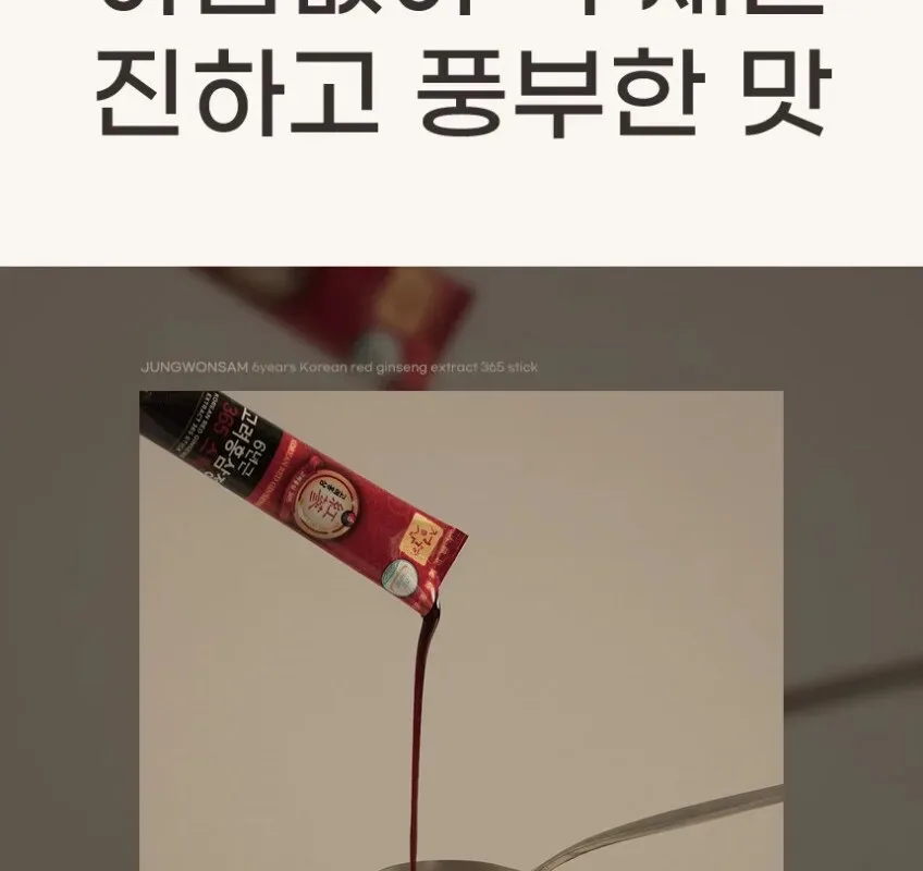 JUNGWONSAM 6-Year Korean Red Ginseng Extract 365 Stick Gift Set 10g x 30 Sticks Detail