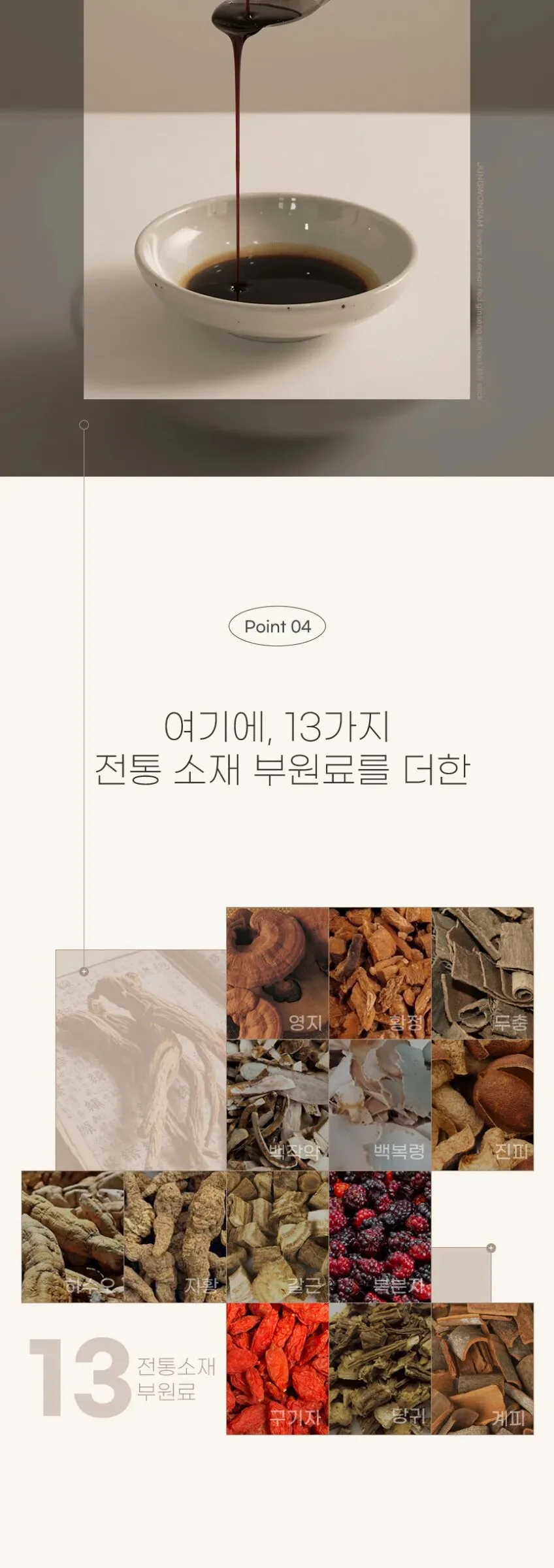 JUNGWONSAM 6-Year Korean Red Ginseng Extract 365 Stick Gift Set 10g x 30 Sticks Detail