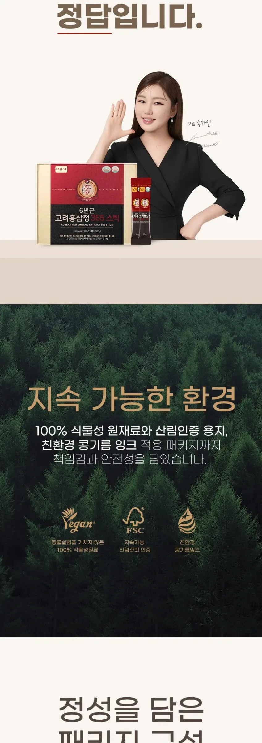 JUNGWONSAM 6-Year Korean Red Ginseng Extract 365 Stick Gift Set 10g x 30 Sticks Detail