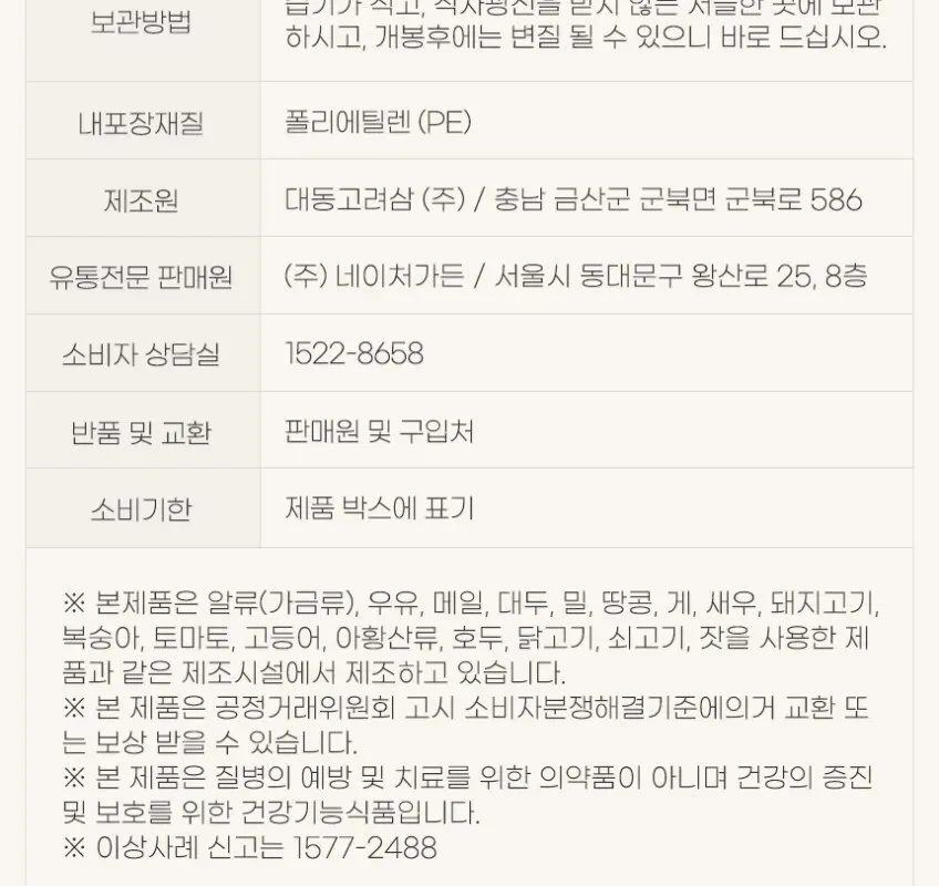 JUNGWONSAM 6-Year Korean Red Ginseng Extract 365 Stick Gift Set 10g x 30 Sticks Detail