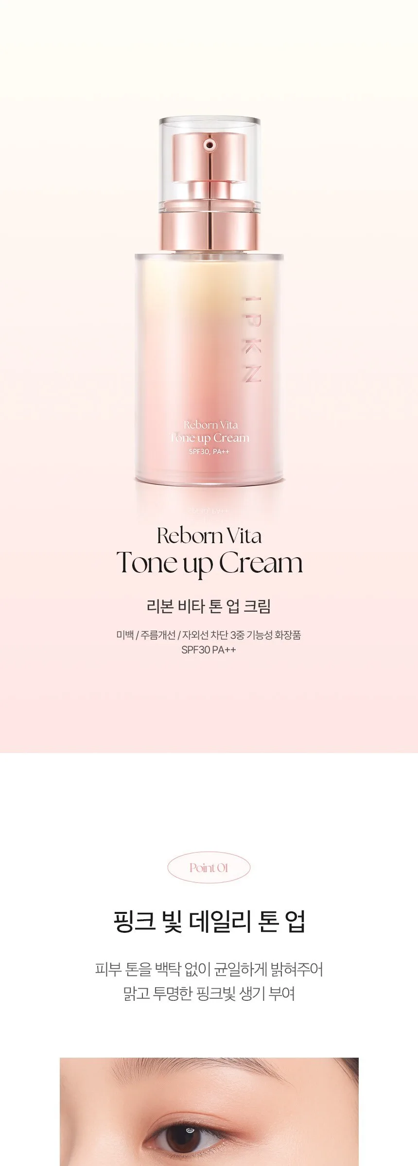 IPKN Riborn Vita Tone Up Cream 53ml Detail