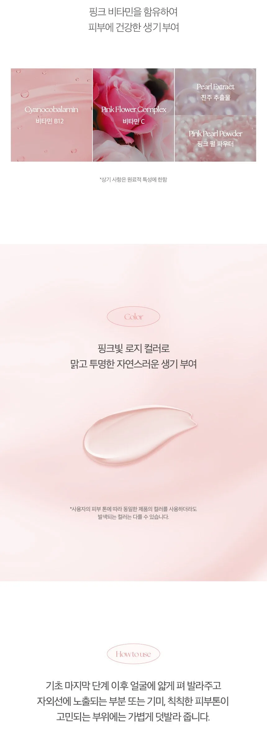 IPKN Riborn Vita Tone Up Cream 53ml Detail