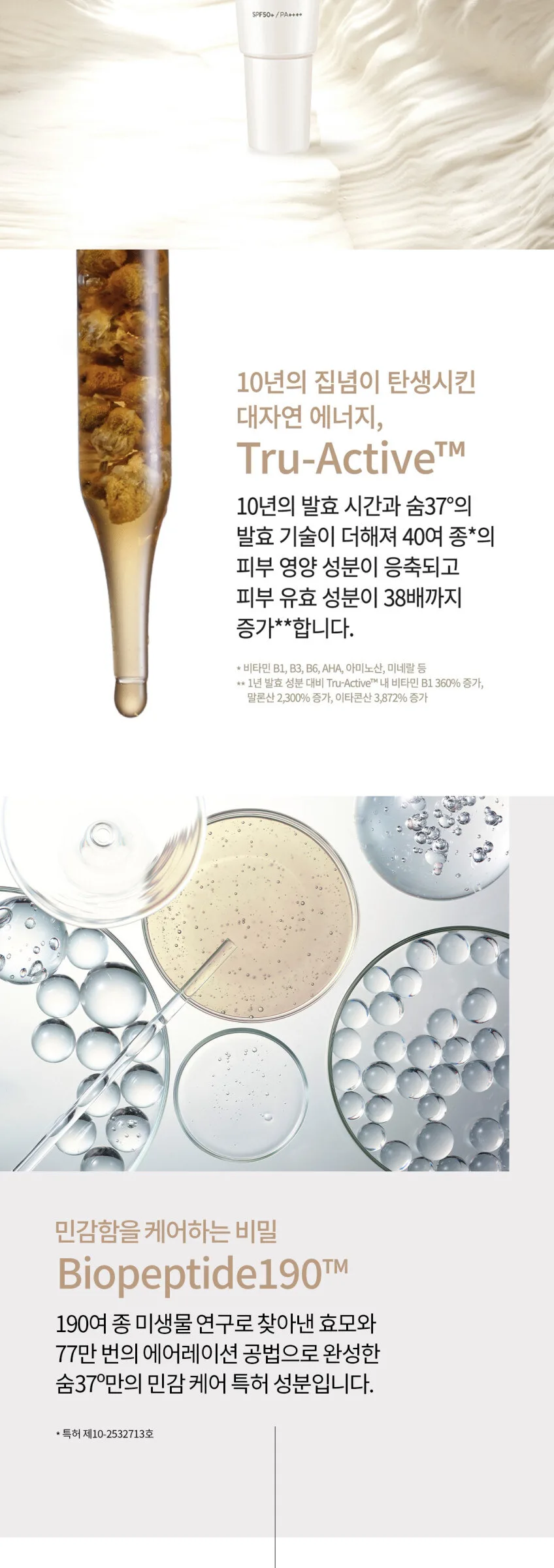 SU:M37 Micro-Active Sun Serum SPF50+ PA++++ 50ml Detail