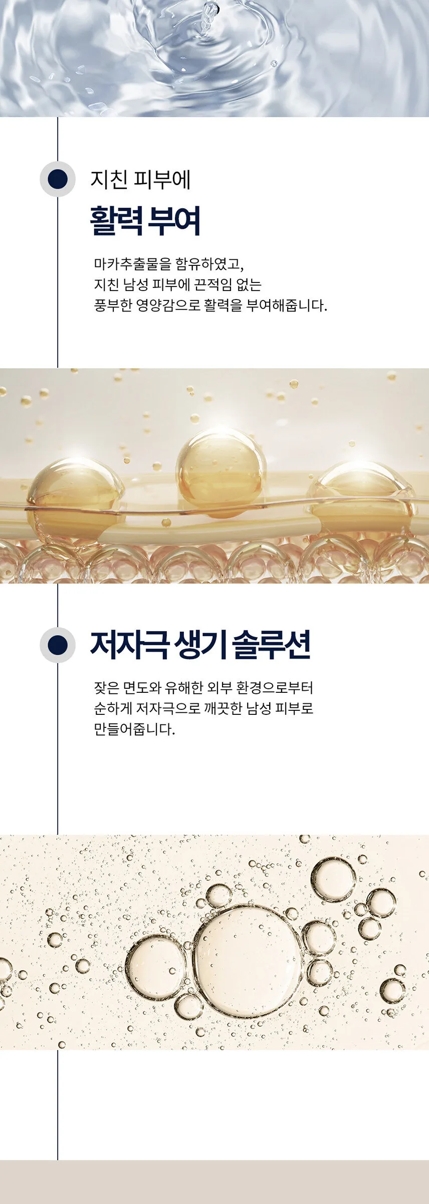 SU:M37 Dear Homme Perfect All-in-One Serum 110ml Detail
