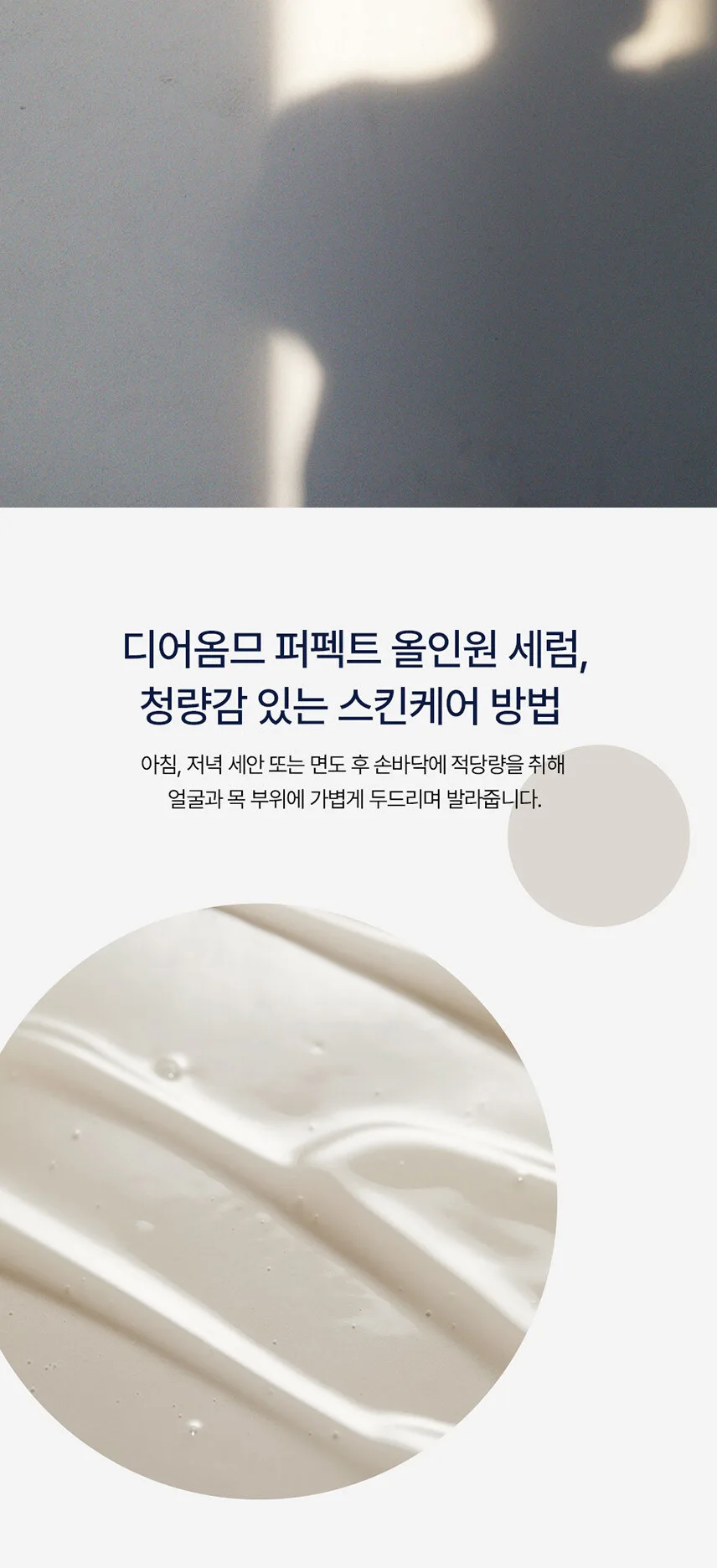 SU:M37 Dear Homme Perfect All-in-One Serum 110ml Detail