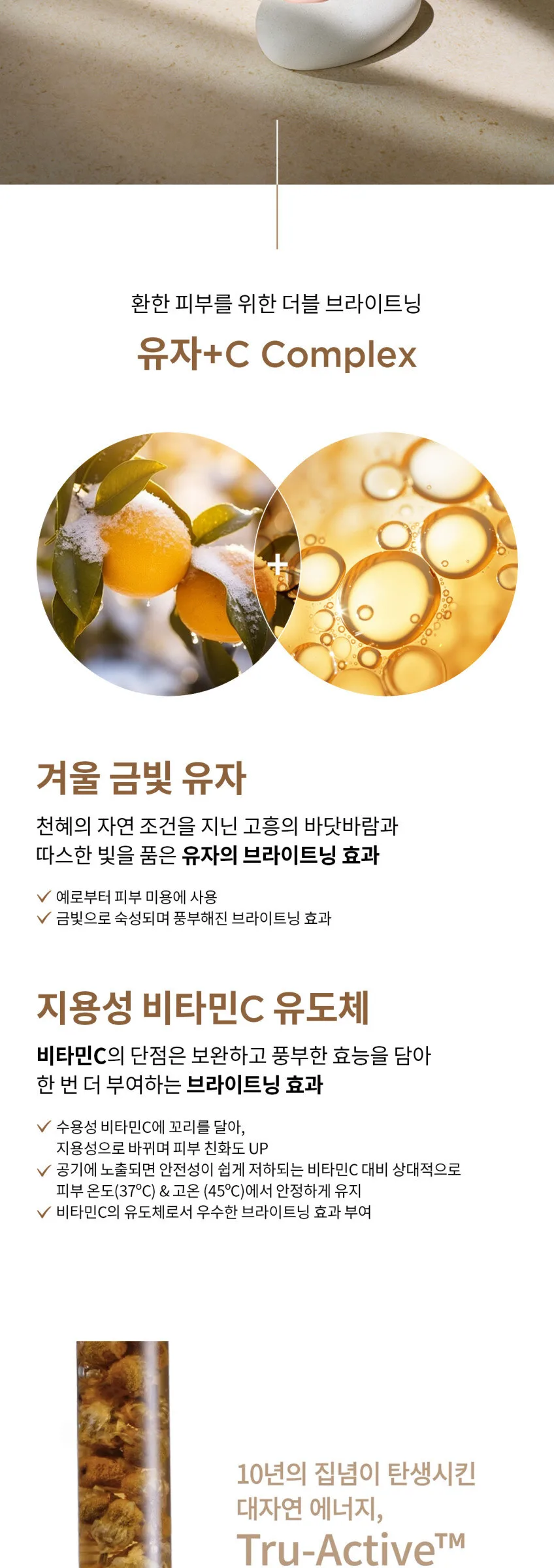 SU:M37 Micro-Active Tone Up Sun SPF50+ PA+++ 50ml Detail