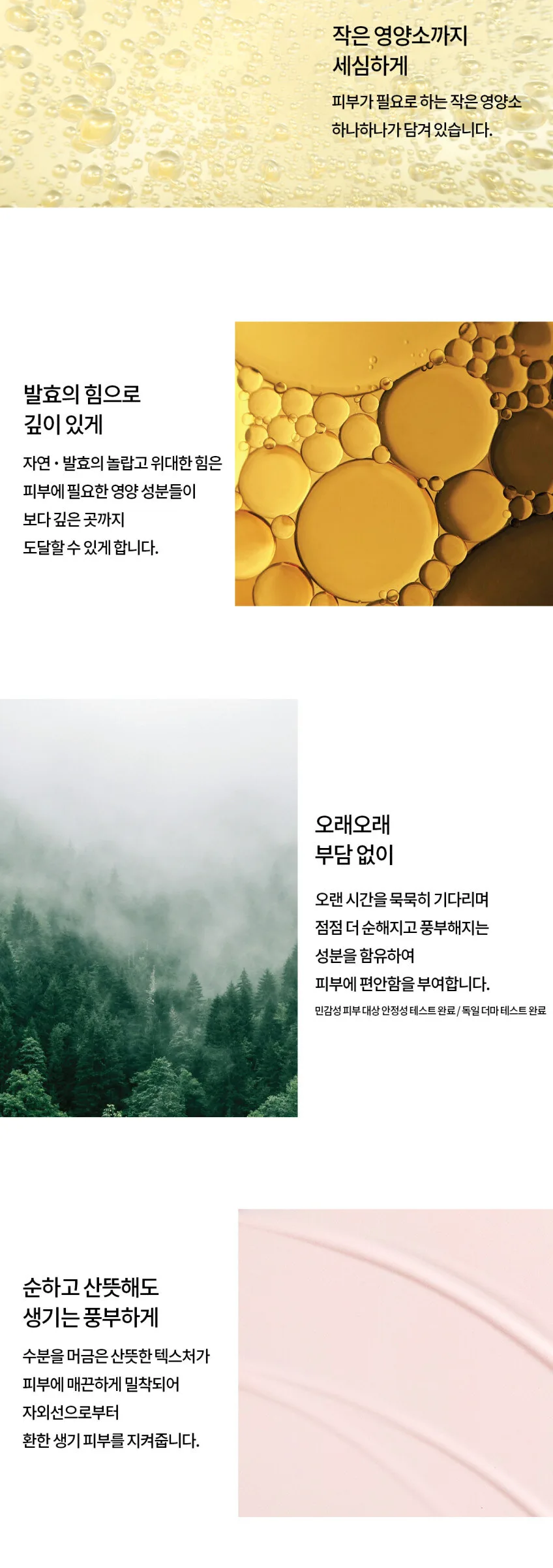SU:M37 Micro-Active Tone Up Sun SPF50+ PA+++ 50ml Detail