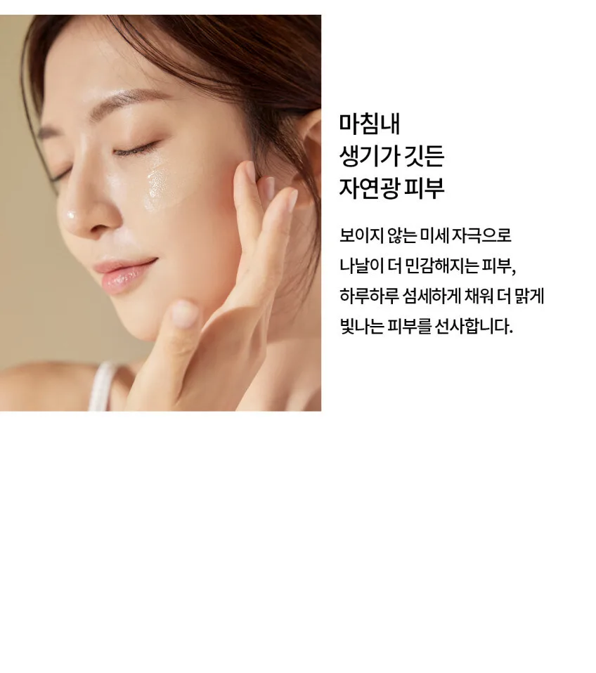 SU:M37 Micro-Active Tone Up Sun SPF50+ PA+++ 50ml Detail