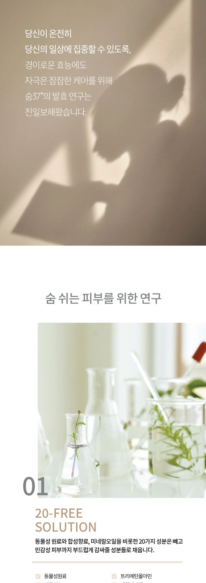 SU:M37 Micro-Active Tone Up Sun SPF50+ PA+++ 50ml Detail