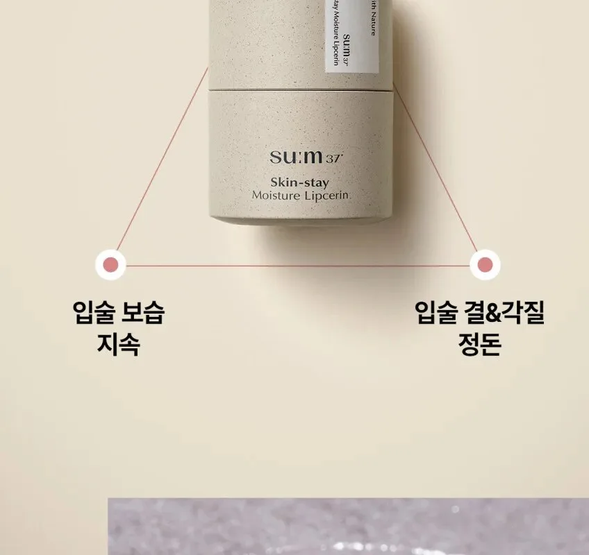 SU:M37 Skin-Stay Moisture Lip Serine 15ml Detail