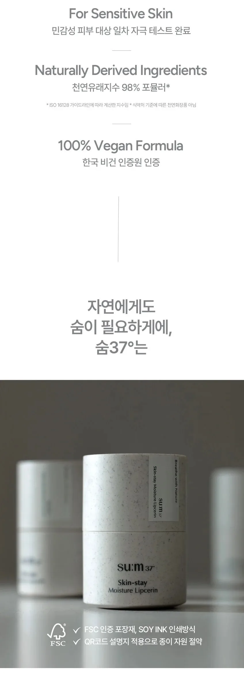 SU:M37 Skin-Stay Moisture Lip Serine 15ml Detail