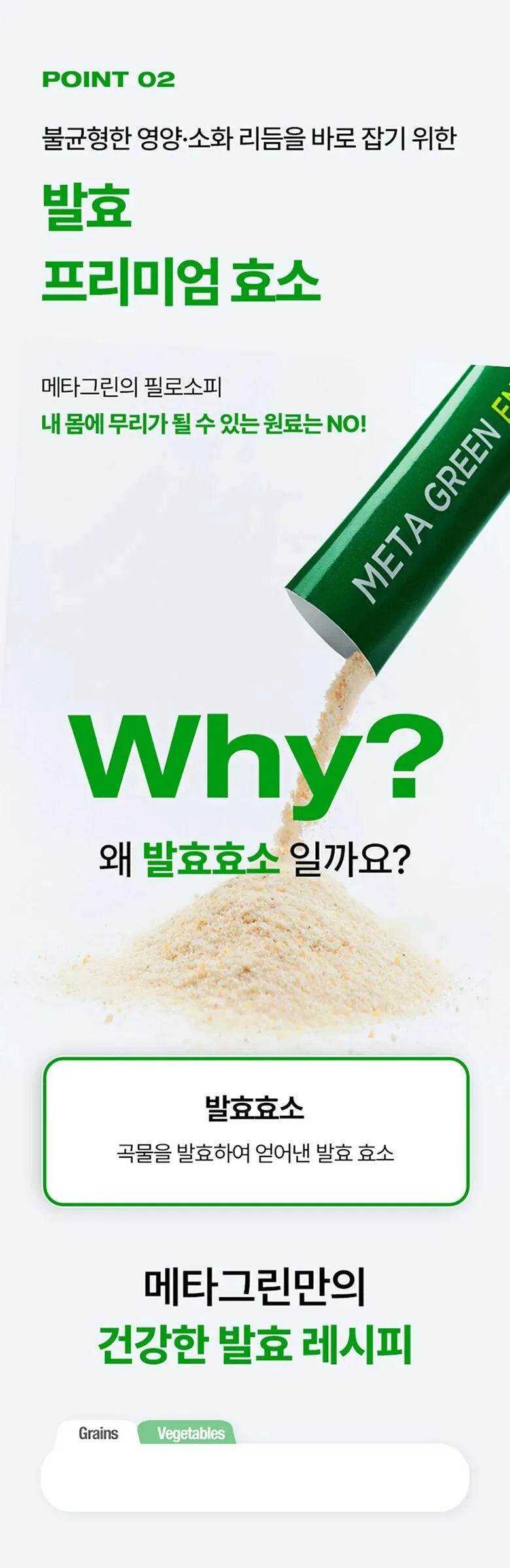 VITAL BEAUTIE Meta Green Enzyme 3g x 14 Sticks Detail