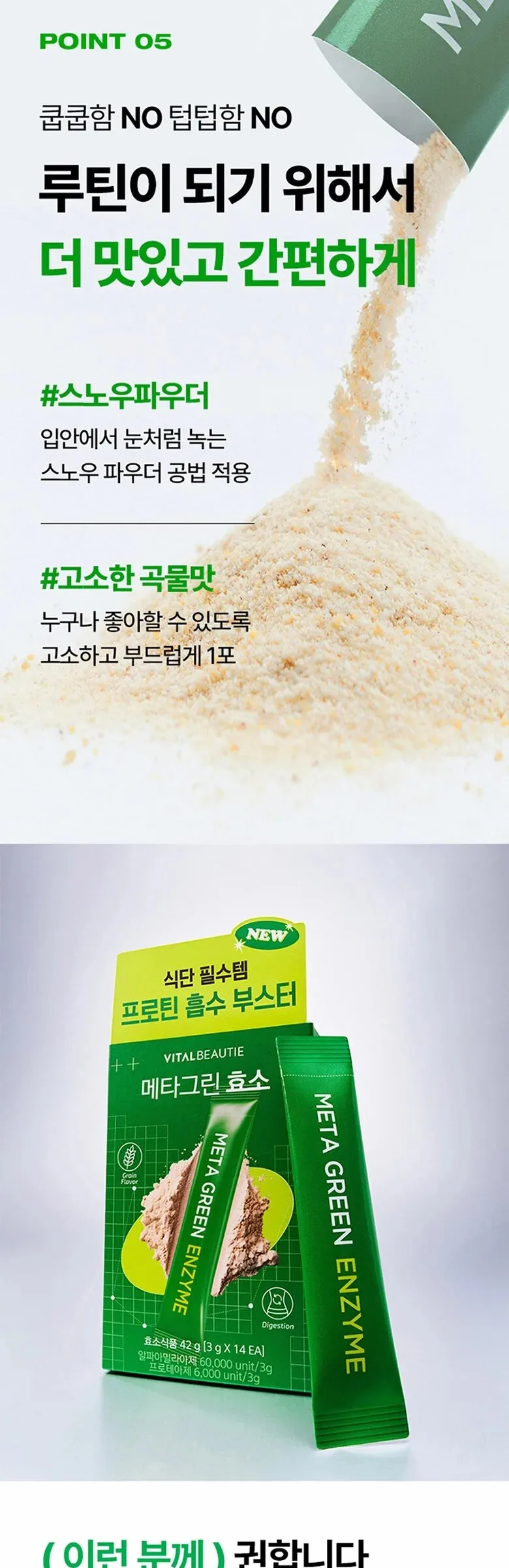 VITAL BEAUTIE Meta Green Enzyme 3g x 14 Sticks Detail