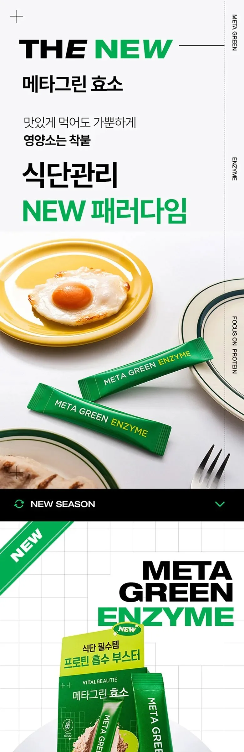 VITAL BEAUTIE Meta Green Enzyme 3g x 14 Sticks Detail