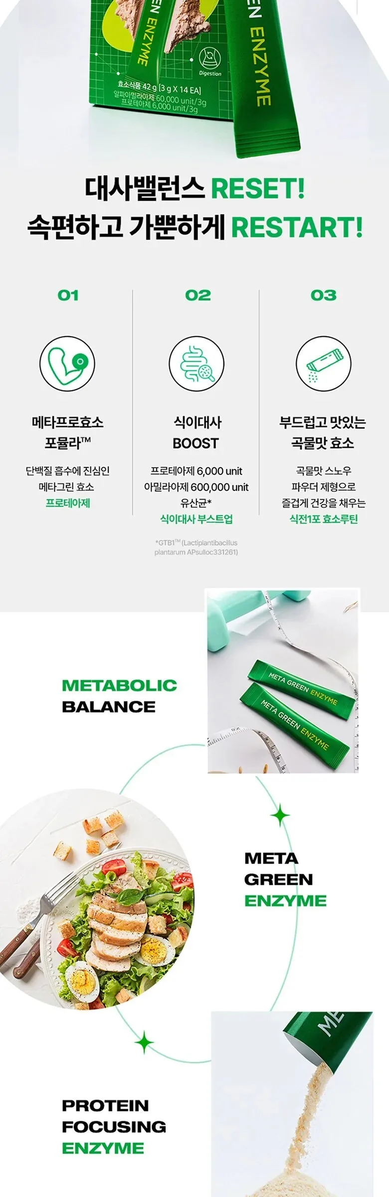 VITAL BEAUTIE Meta Green Enzyme 3g x 14 Sticks Detail
