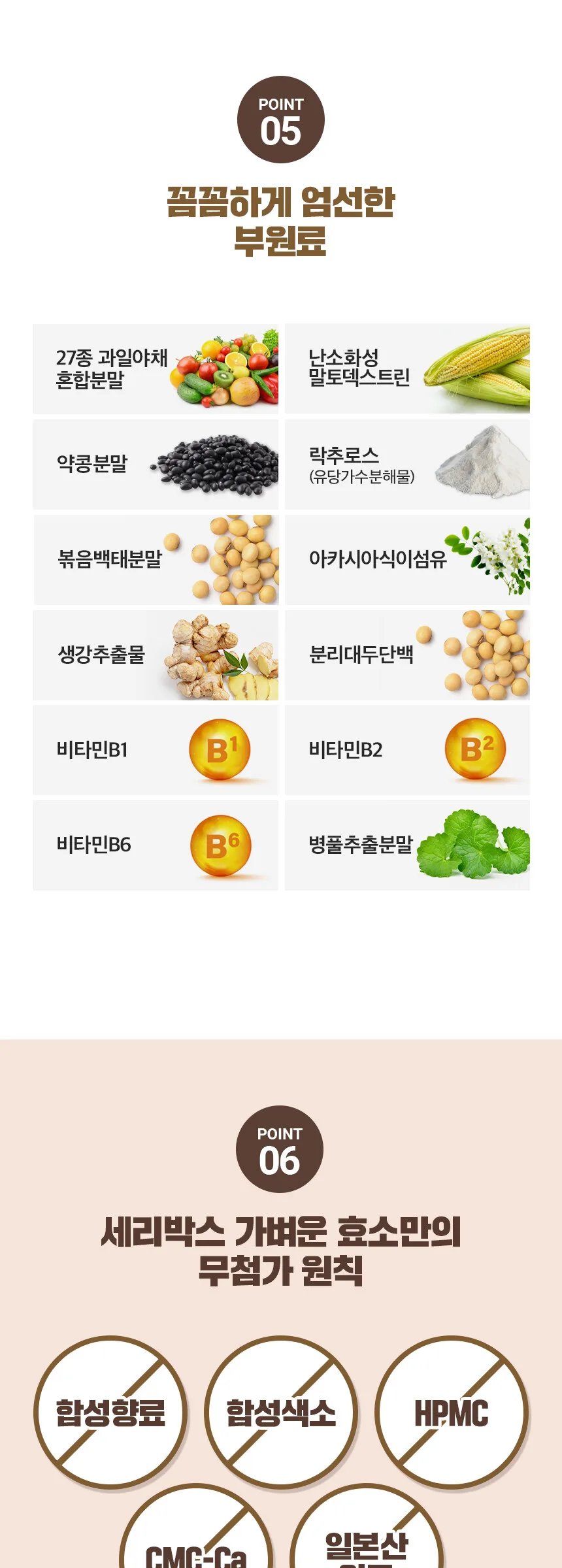 SERYBOX Light Enzyme Grain Flavor 3g x 28 Sticks Detail