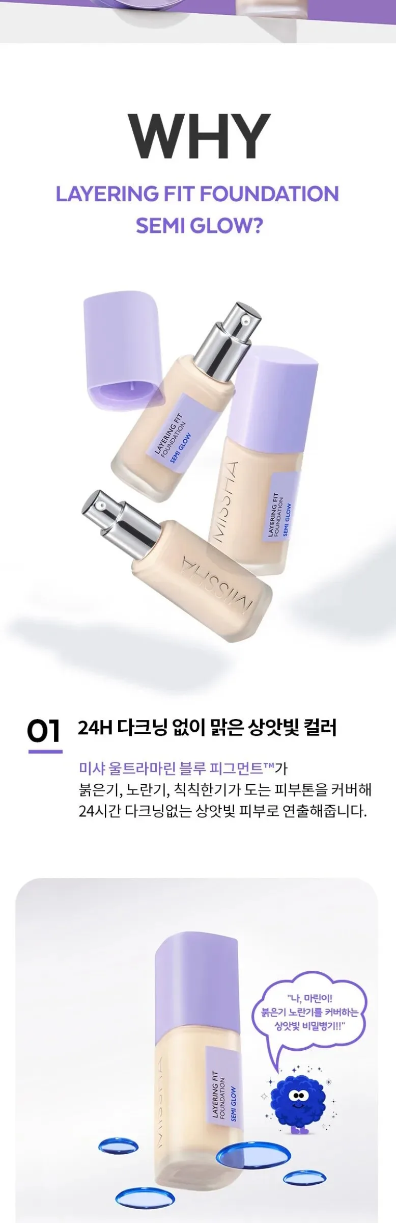 MISSHA Layering Fit Foundation Semi Glow 35ml Detail