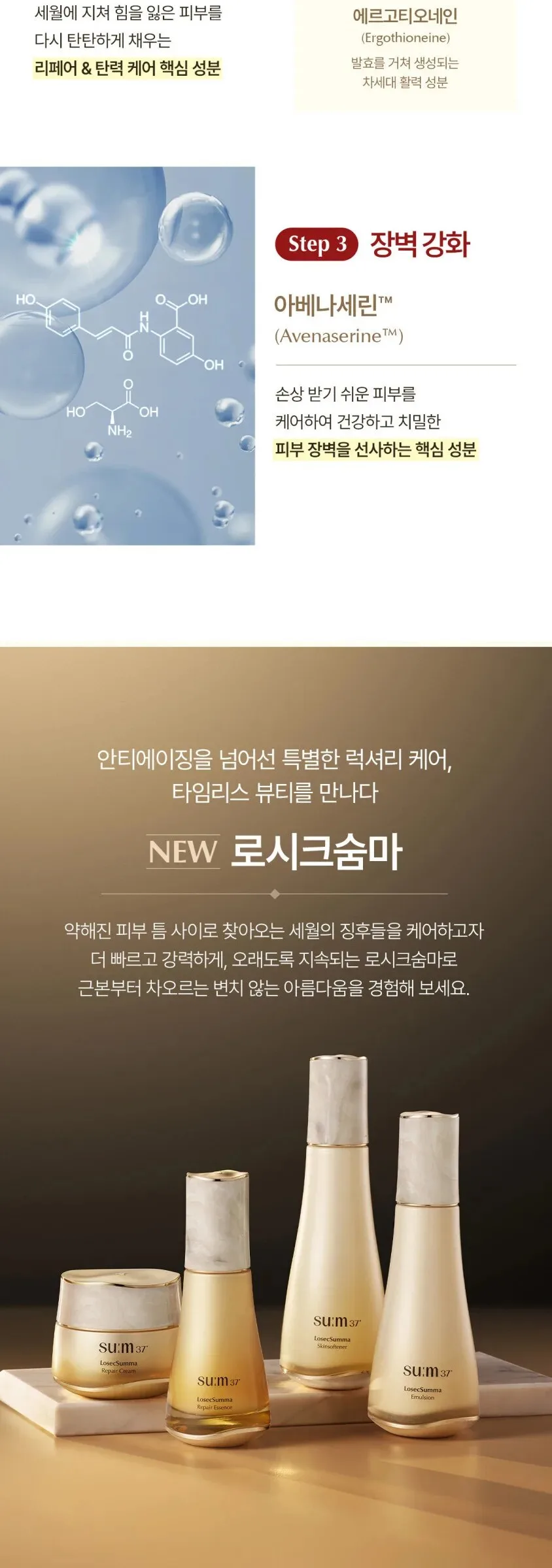 SU:M37 LosecSumma Foam Cleanser 200ml Detail