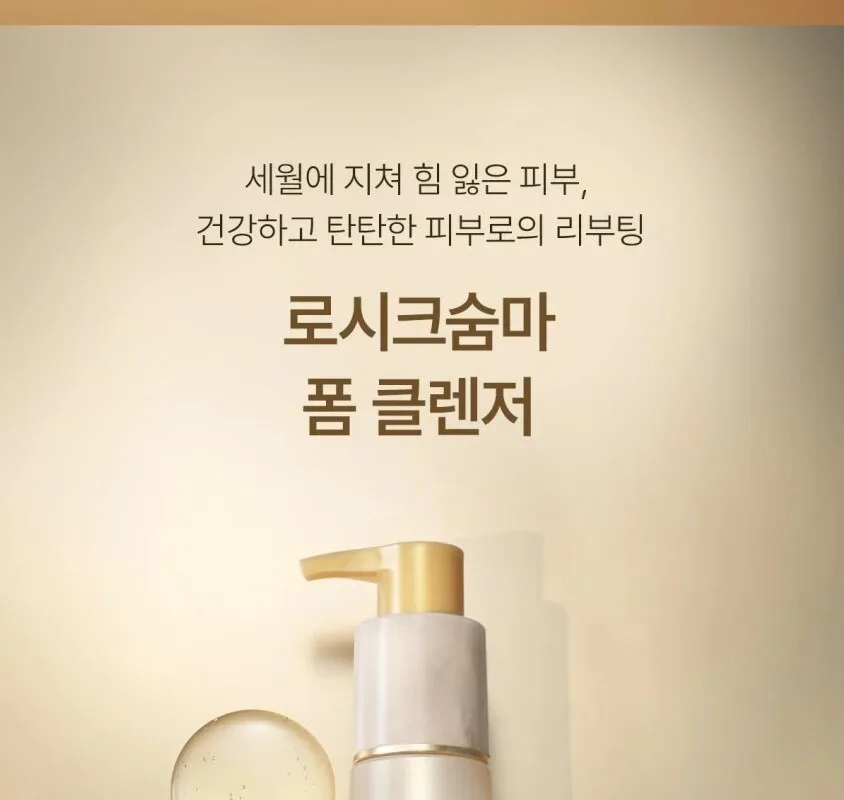 SU:M37 LosecSumma Foam Cleanser 200ml Detail