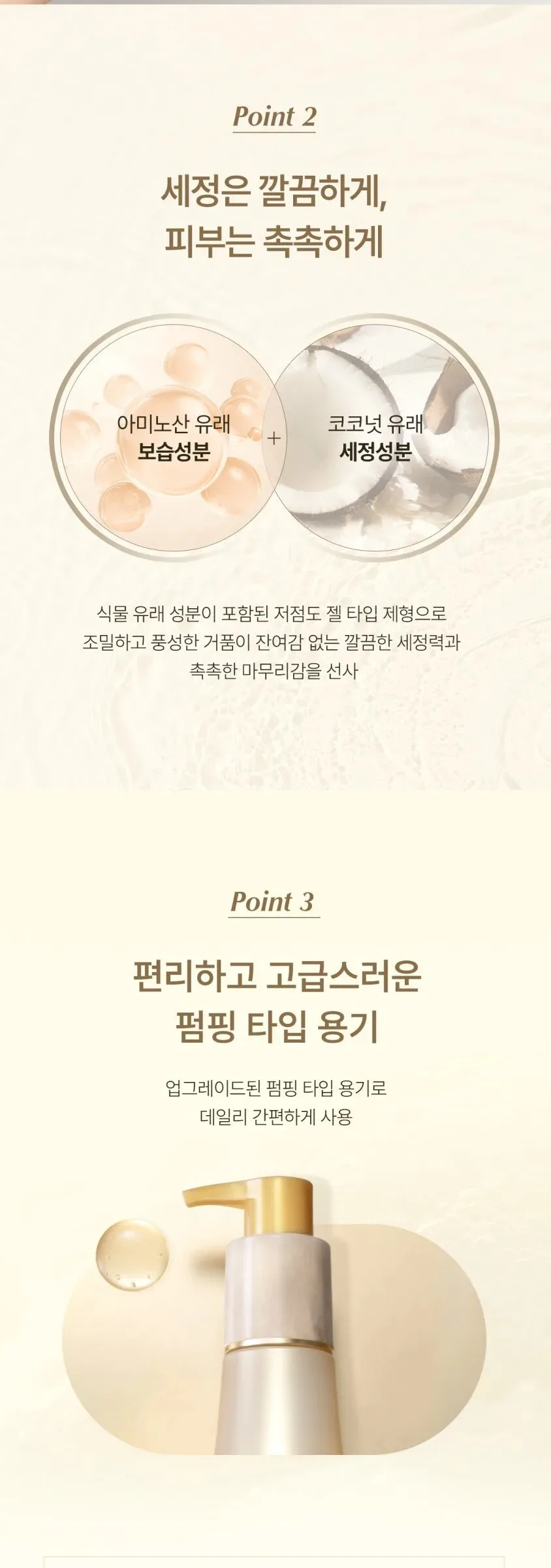 SU:M37 LosecSumma Foam Cleanser 200ml Detail