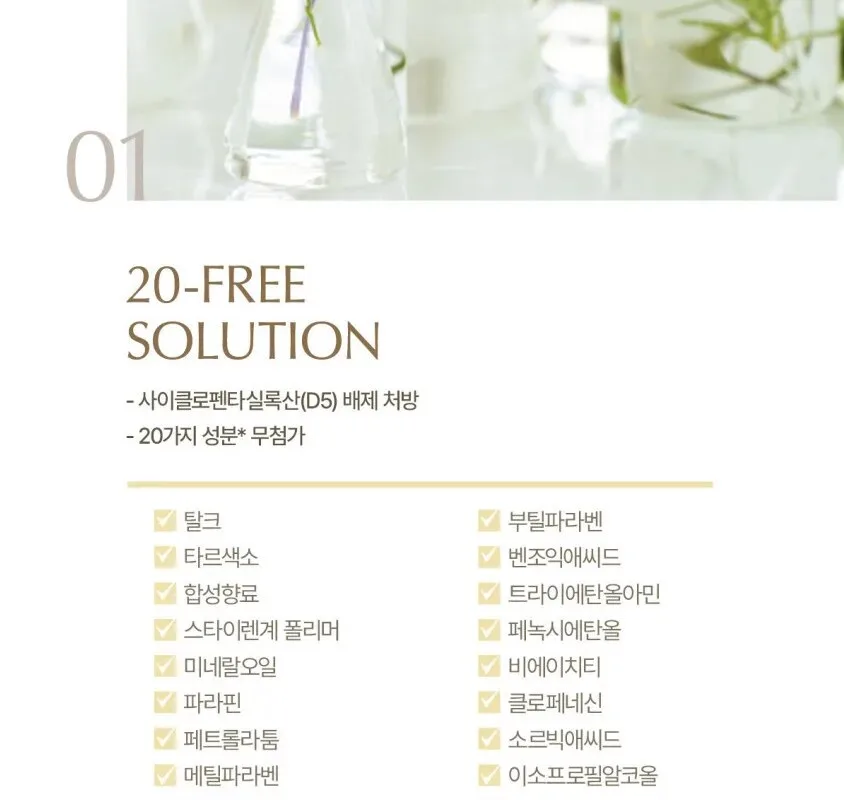 SU:M37 LosecSumma Foam Cleanser 200ml Detail