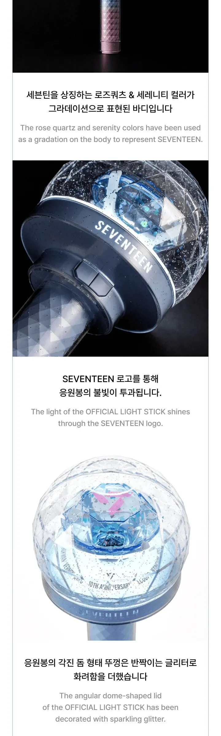 SEVENTEEN Official Light Stick Ver.3 10th Anniv Detail