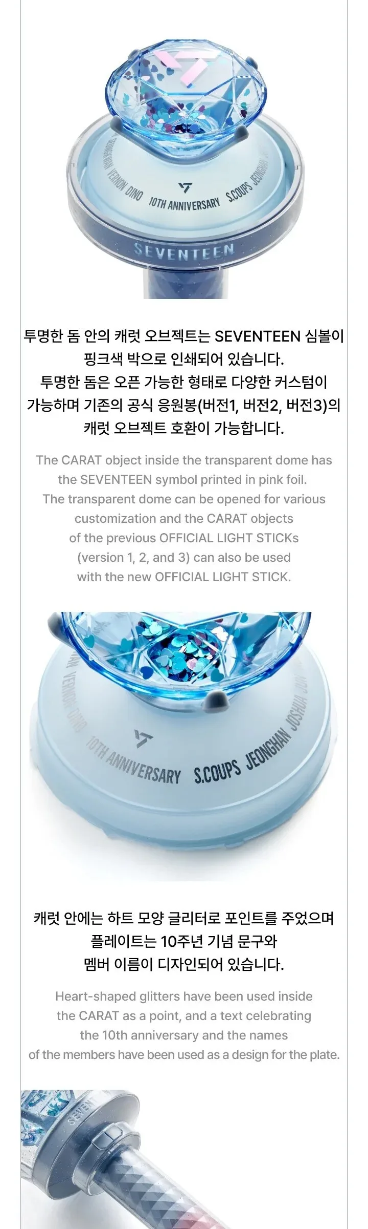 SEVENTEEN Official Light Stick Ver.3 10th Anniv Detail