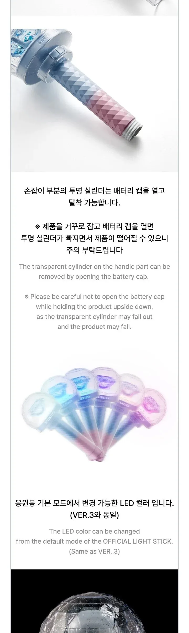 SEVENTEEN Official Light Stick Ver.3 10th Anniv Detail