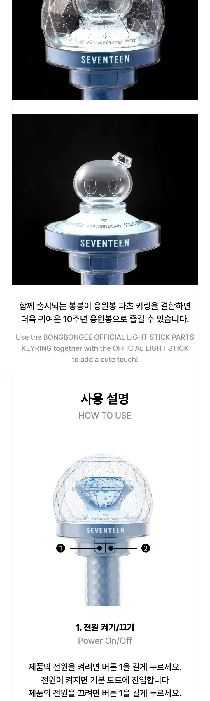 SEVENTEEN Official Light Stick Ver.3 10th Anniv Detail