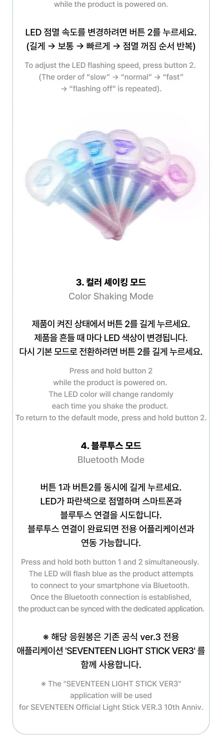 SEVENTEEN Official Light Stick Ver.3 10th Anniv Detail