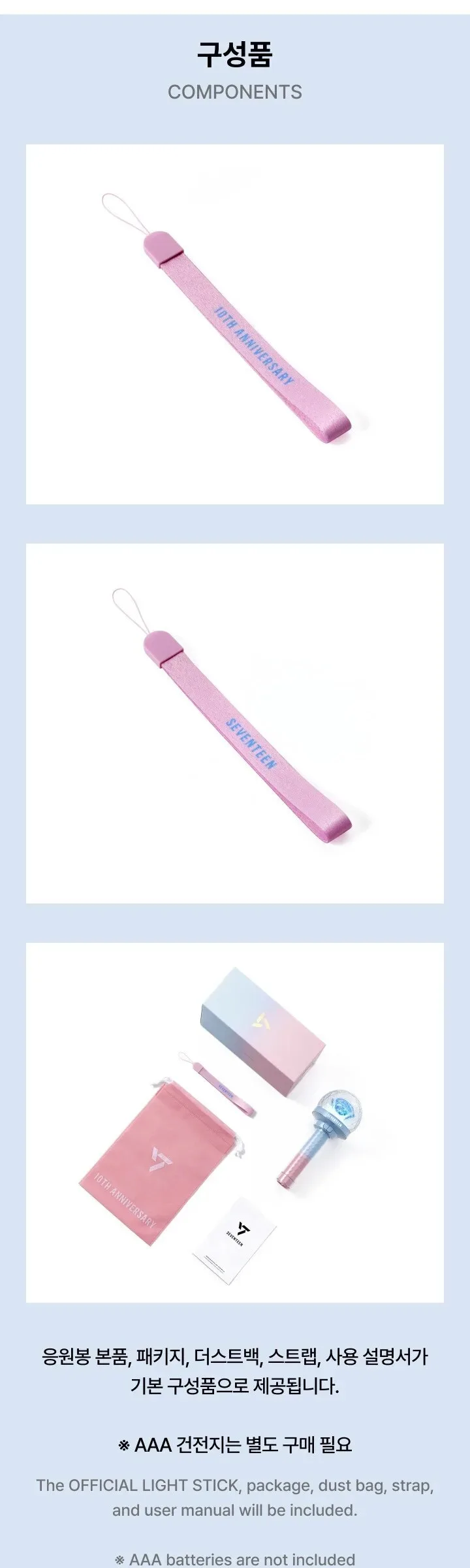 SEVENTEEN Official Light Stick Ver.3 10th Anniv Detail