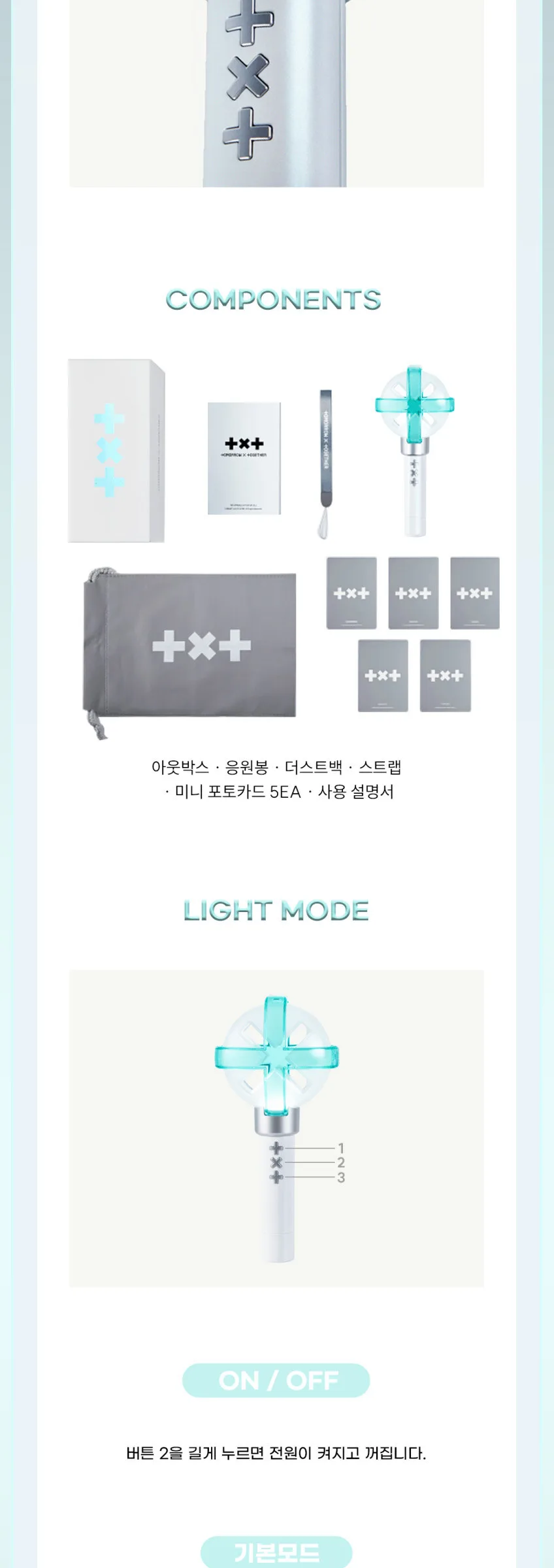 TXT Official Light Stick Ver.2 Detail