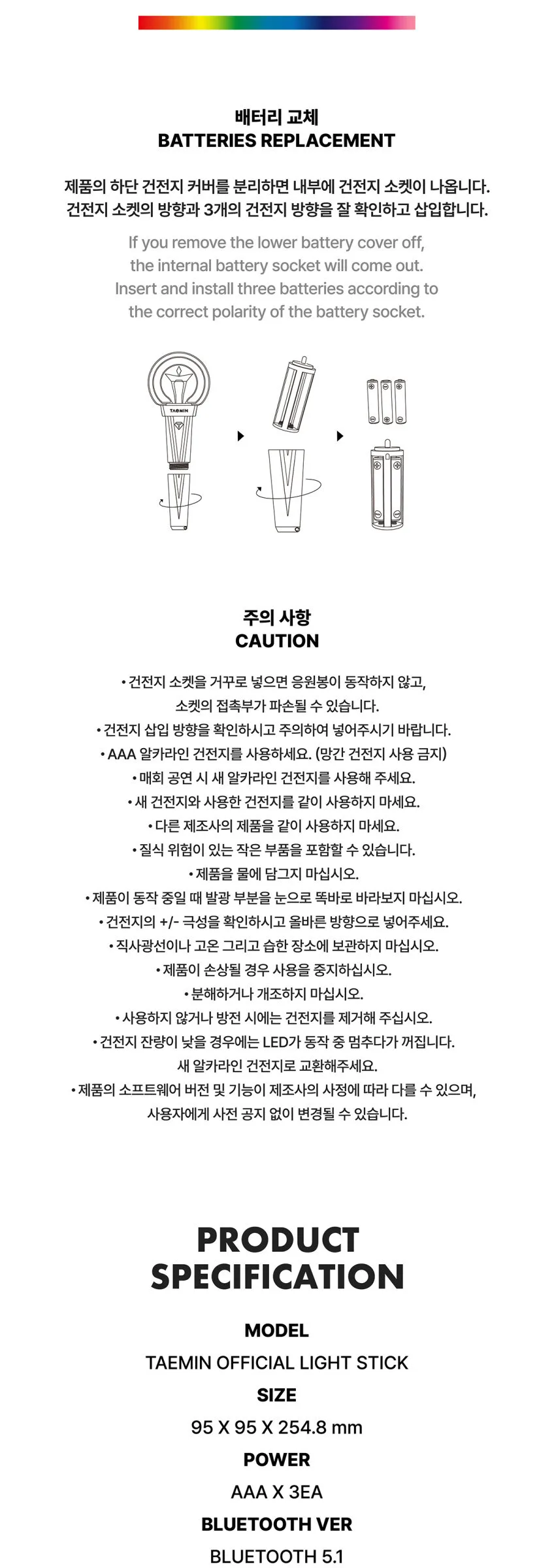 TAEMIN Official Light Stick Detail